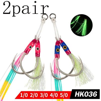2Pair Assist Hook High Carbon Slow Sinking Jig Hook Colorful