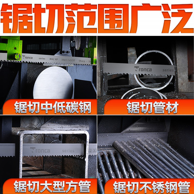 锯条金属切割锯床带锯锯片细齿不锈钢锯铁高碳钢据片带锯条