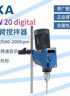德国IK RW 20 digitl数显型电动悬臂式搅拌器装实验室混匀