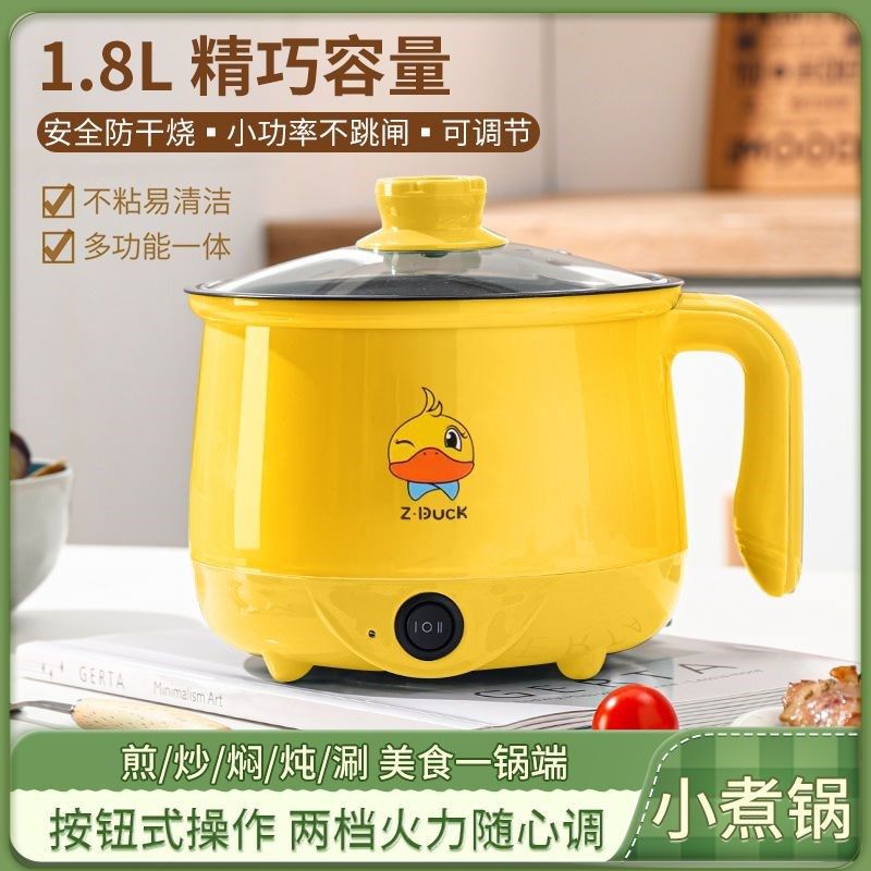旅行便携式多功能锅不粘内胆电煮锅家用一体式炒菜多功能小电煮锅,厨房电器,电煮锅,淘宝优惠券,粉丝福利购,淘宝优惠卷