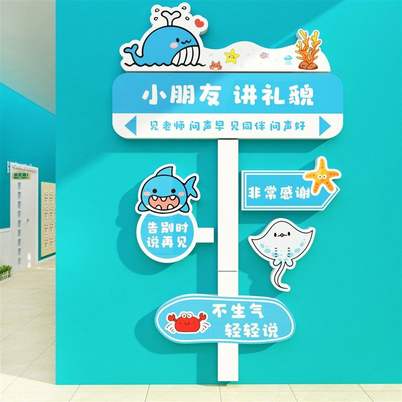 幼儿园环创主题墙成品装饰布置午托管班开学文化墙贴走廊墙面壁画,家居饰品,文化墙贴,淘宝优惠券,粉丝福利购,淘宝优惠卷
