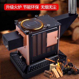 农村烤火炉家用烧柴柴火炉灶室内无烟取暖炉柴煤两用回风炉子煤炭