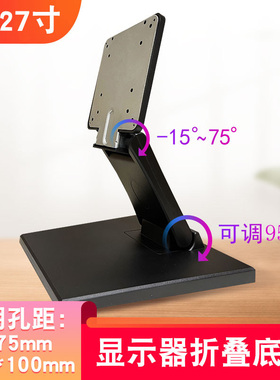 monitor stand 8-27inch computer LCD universal base显示器底座