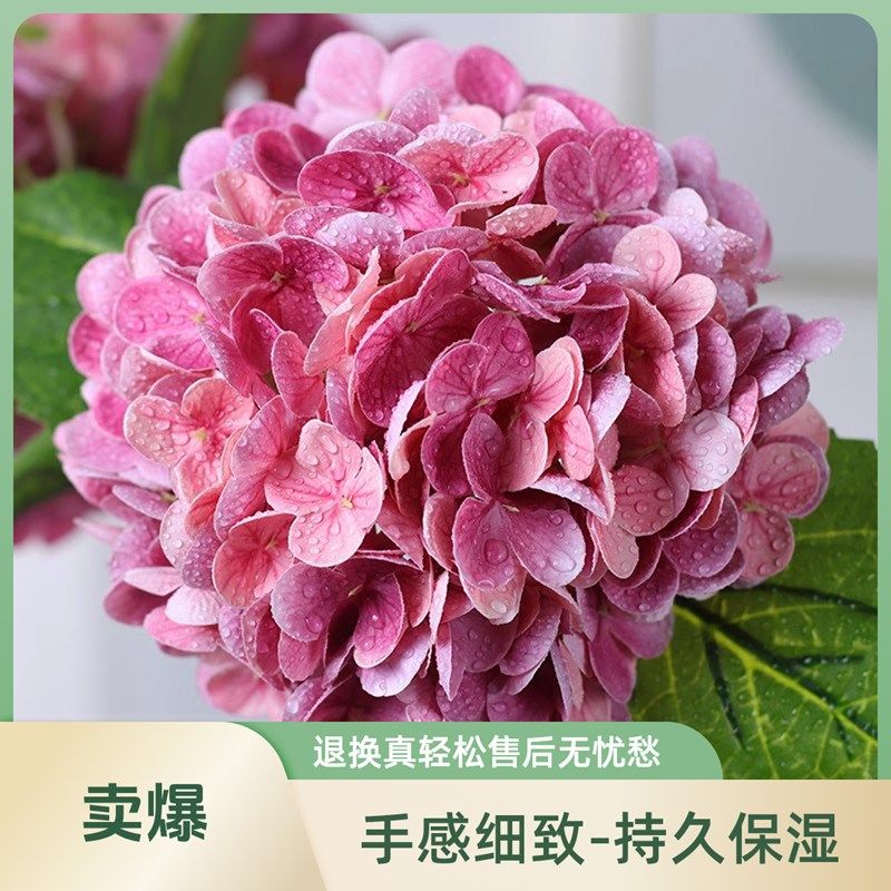不真包退 手感大绣球花保湿客厅餐桌假花仿真花插花装饰品PU软胶,家居饰品,仿真花/假花,淘宝优惠券,粉丝福利购,淘宝优惠卷