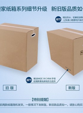 Moving paper boxes large carton storage packaging box