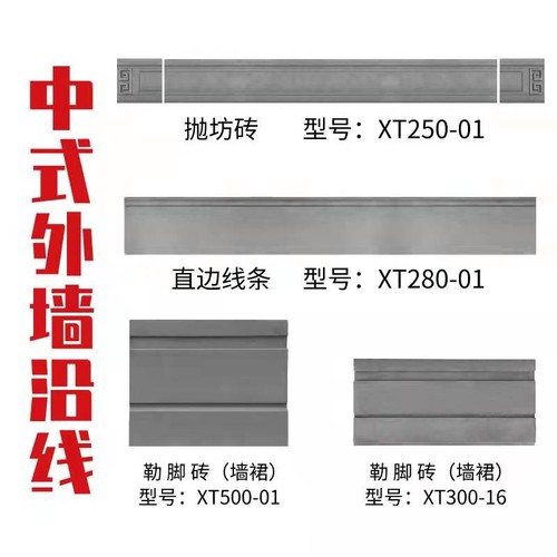 古建中式徽派苏式围墙抛坊沿线勒脚砖青瓦扇形脊博封板窗镂空水泥