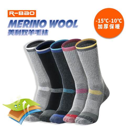 Merino Wool Thermal Socks Winter Keep Warm Soft Ski Hiking