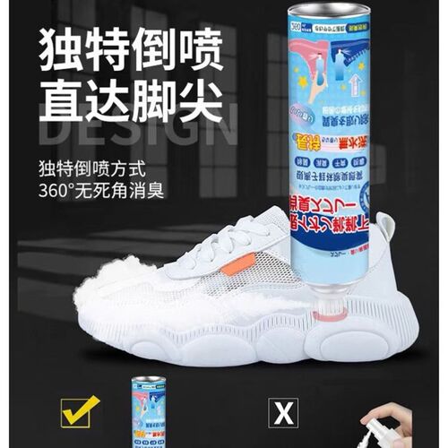 Smelly shoe foot sweat deodorant spray fen-flavor deodorant