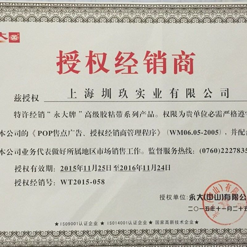 永大bopp胶带.07.2公分//0/70//100码包装封箱带,包装,包装胶带,淘宝优惠券,粉丝福利购,淘宝优惠卷