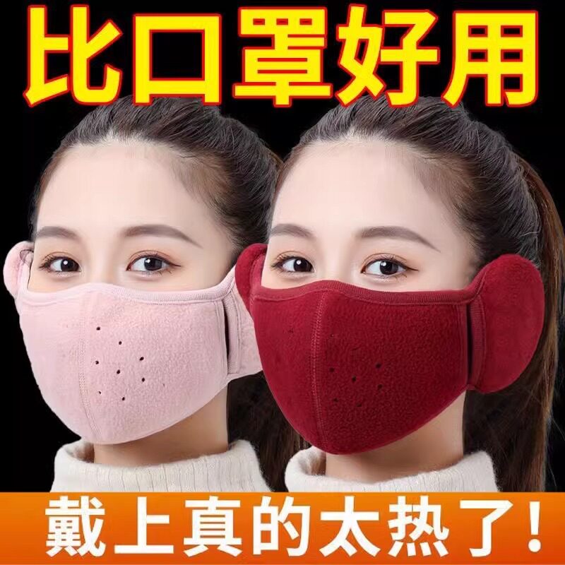 骑行防风面罩男全脸防护冬季护耳朵套保暖耳帽口罩防寒耳罩女耳暖