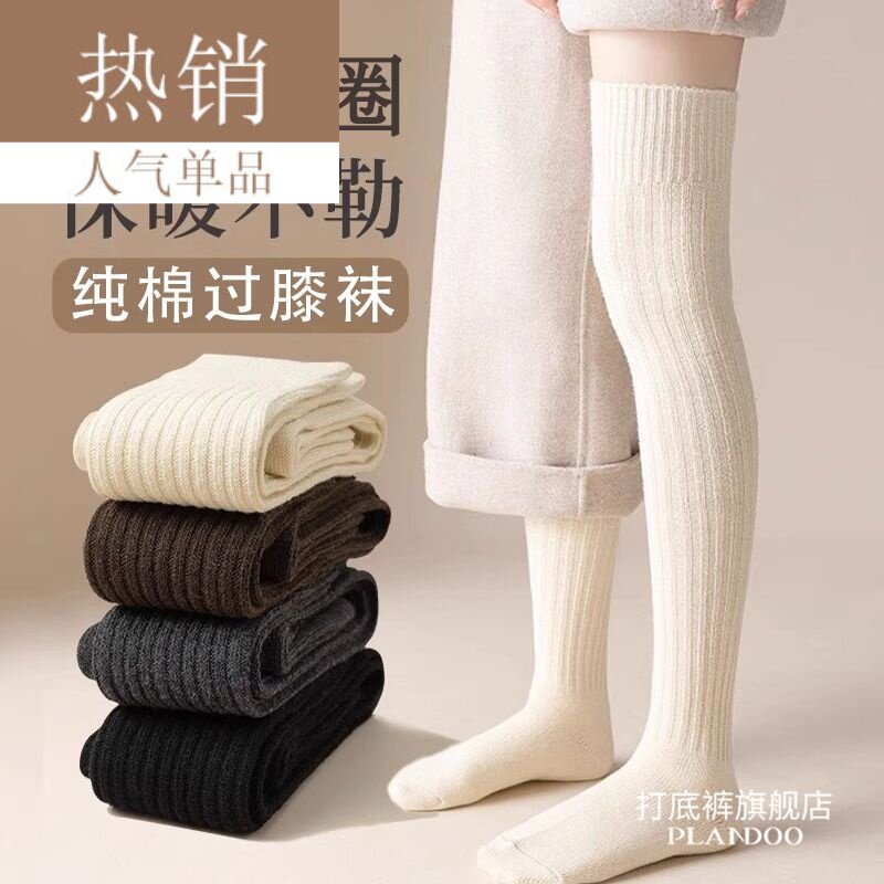 过膝袜子女秋冬季毛圈保暖压力瘦腿大腿袜纯棉加厚护膝冬天长筒袜