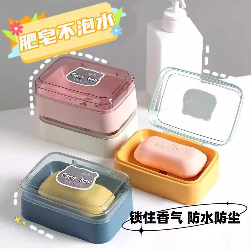 肥皂盒带盖沥水大号简约卡通