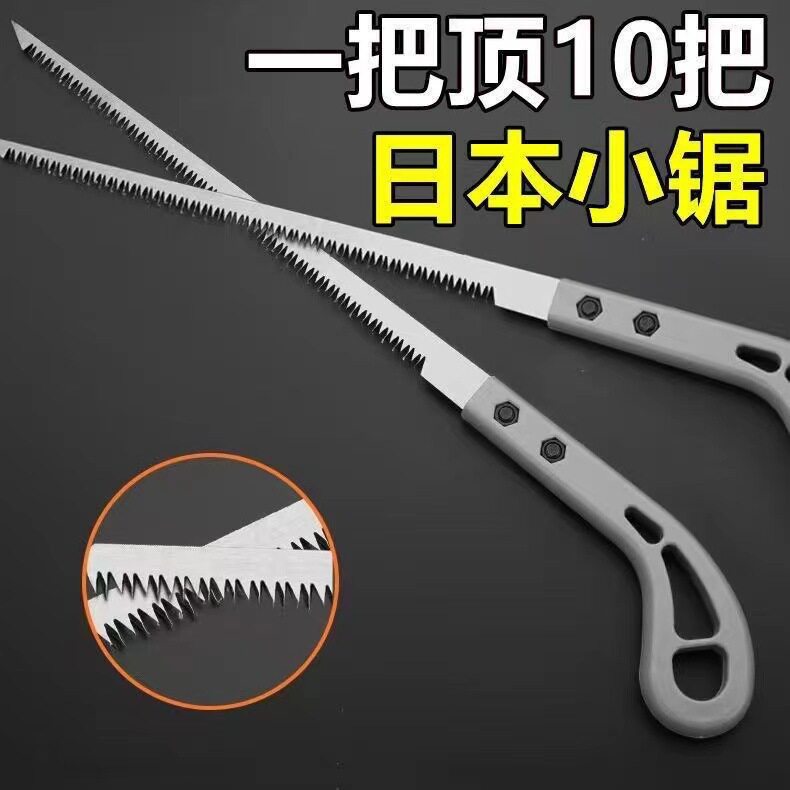 家用日本小锯手持鸡尾锯细齿果树枝伐木园艺园林神器小锯小钢锯