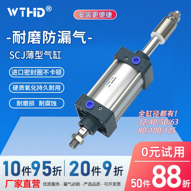 SCJ可调气缸行程大推力小型气动32/40/50/63/100/125/160/200-25