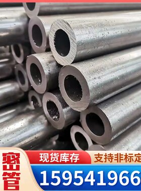 45号精密钢管厚壁无缝合金管镀铬管精拉小口径毛细冷拉研磨空心管