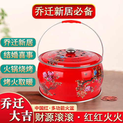 木炭烤火盆乔迁新居火炉烧烤架搬家进火新房入宅过火搬家仪式用品