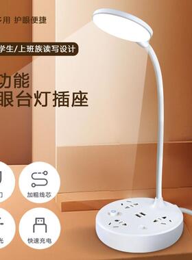 LED台灯护眼多功能插座带线USB家用多孔排插卧室夜灯台灯卧室床头