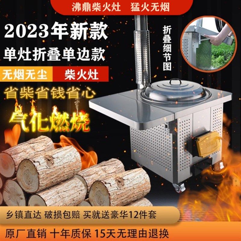 柴火灶家用农村不锈钢节能烧木柴移动柴火炉节柴炉新单折叠板灶台