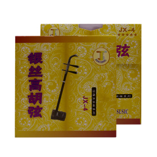 JX-4银丝高胡弦 高胡琴弦套弦内弦外弦一套两根套装 银丝缠弦