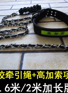 高加索牵引绳项圈套装大巨型犬金属防咬狗链子藏獒卡斯罗遛狗绳建