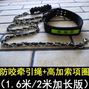 高加索牵引绳项圈套装大巨型犬金属防咬狗链子藏獒卡斯罗遛狗绳建