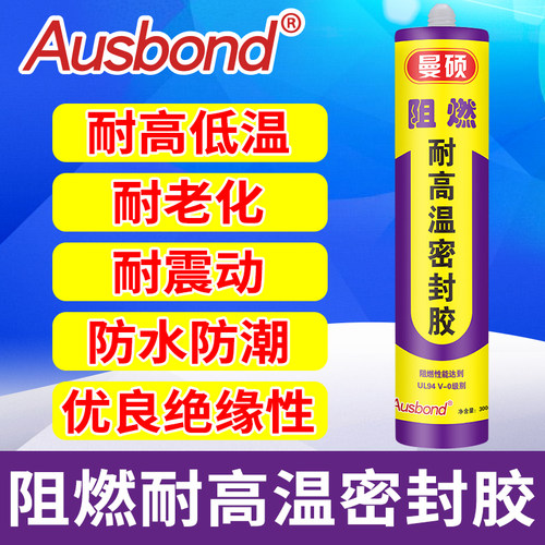 食品级防火阻燃防水密封胶耐火耐热玻璃胶防漏水漏油快干中性硅胶