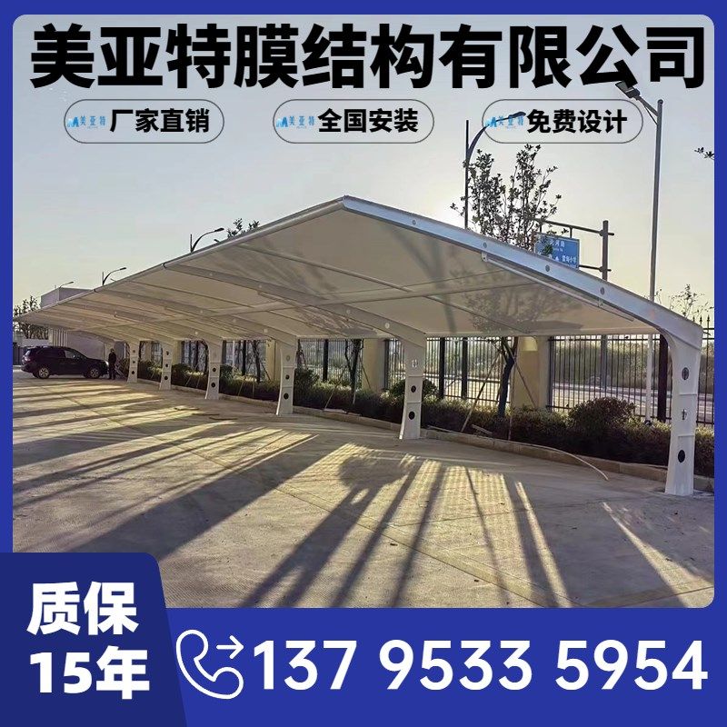 车棚汽车车棚电动车棚上海停车棚崇明岛停车棚遮阳棚张拉膜景观棚