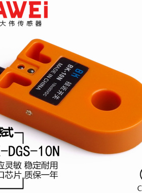 HX-DGS-10N环形接近感应开关传感器10MM可检测金属NPN常开直流