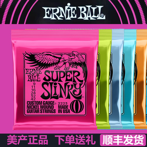 美产EB琴弦Ernie Ball电吉他弦线全套2221镀镍一套六根装2223一弦