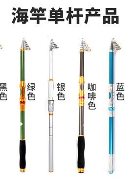 海竿单竿海杆单杆2米12米42米73米3米6抛竿裸抛杆竿裸杆甩杆超硬