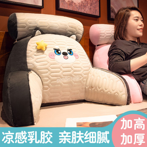 乳胶床头靠垫软包护腰靠枕大靠背孕妇沙发抱枕宿舍床上看书枕头夏