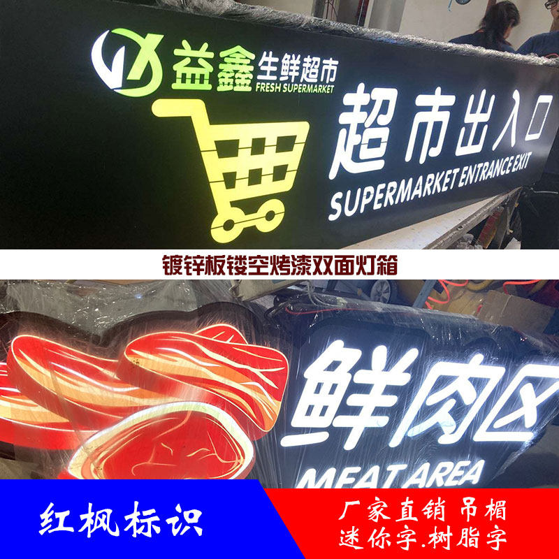 超市树脂发光字迷你字区域指示牌吊牌灯箱悬挂金属镂空收银台灯箱
