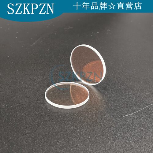 激光保护镜片133.5*2.5  98*2激光切割机焊接机窗口片