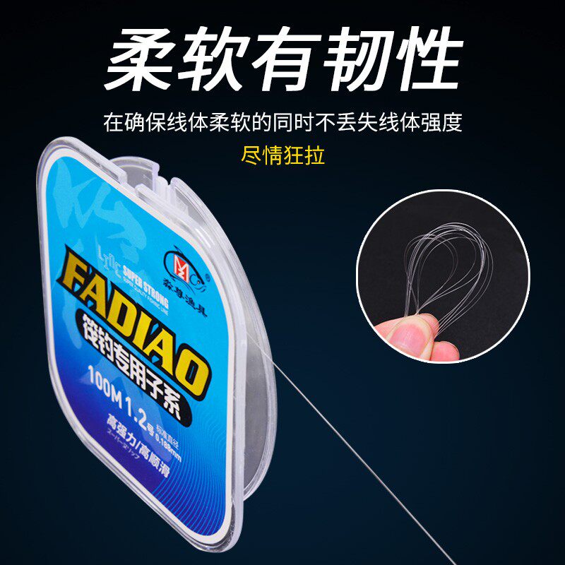 淼尊筏钓尼龙子线  超强拉力柔软不打卷鱼线 高端大物渔线防咬线