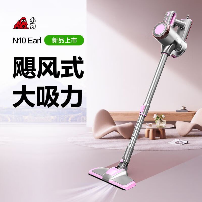 小狗吸尘器家用大功率有线便携手持多用小型大吸力除尘机N10 Earl