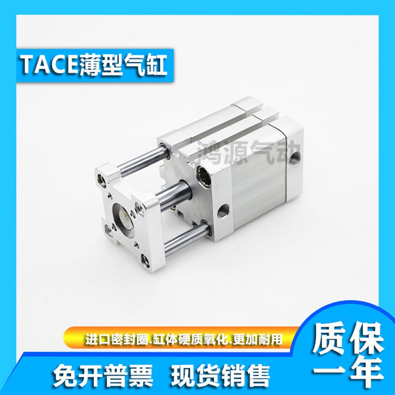 紧凑型气缸TACE TACED TACEJ50X5X10X15X20X25X30X35X40X45X50