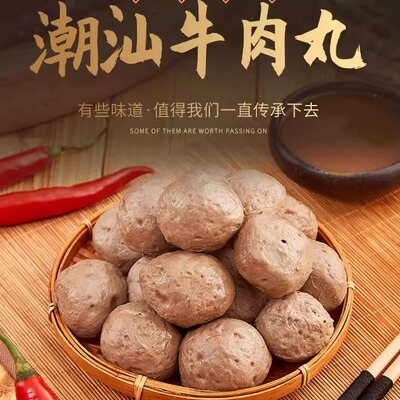 杏花吴记2斤手工牛肉丸牛筋丸