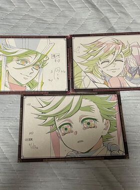 【现货】日谷鬼灭之刃dining餐厅第一章第二期明信片富冈义勇童磨
