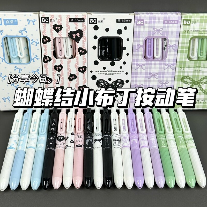 小布丁蝴蝶系列五款可选高颜值ins风学生专用速干ST头0.5mm中性笔