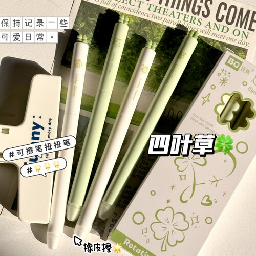 新款四叶草可擦旋转出芯高颜值ins风写字做题学生专用0.5mm中性笔