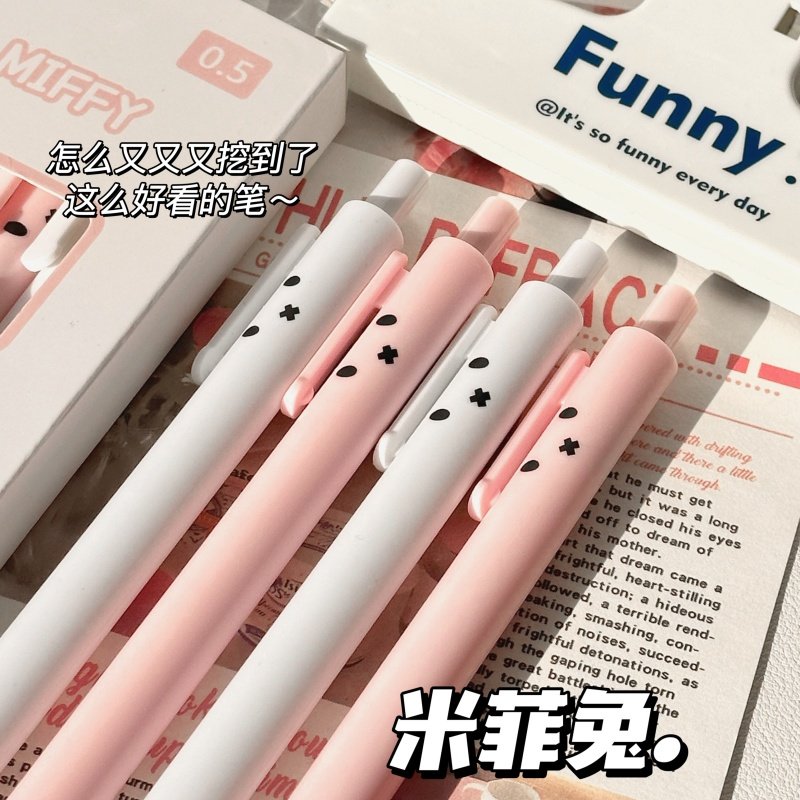 新款米菲兔少女心高颜值按动中性笔ins风学生专用ST头速干0.5黑笔,文具电教/文化用品/商务用品,中性笔,淘宝优惠券,粉丝福利购,淘宝优惠卷