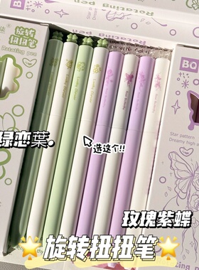新款紫色四叶草旋转笔高颜值ins旋转出芯学生专用速干顺滑0.5黑笔