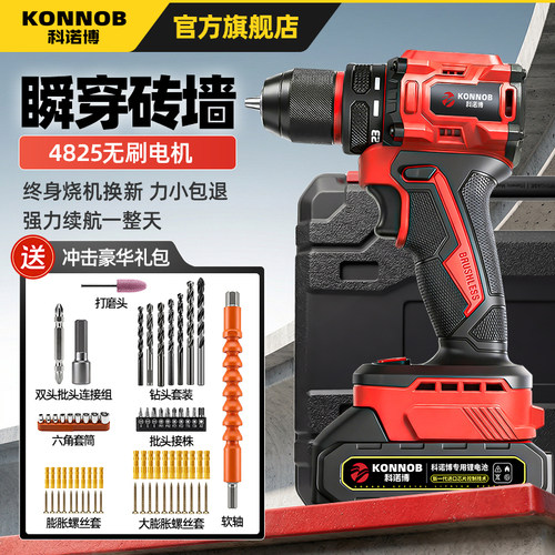 科诺博新型冲击电钻家用打墙打孔