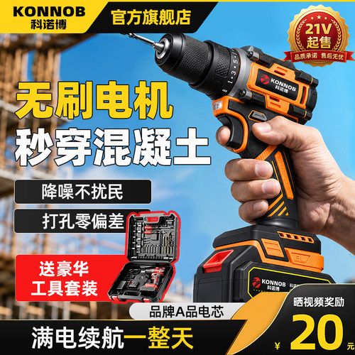 德国科诺博新型冲击电钻家用打孔