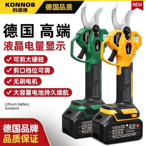 KONNOB德国电动修枝剪锂电园林工具大容量续航剪枝神器