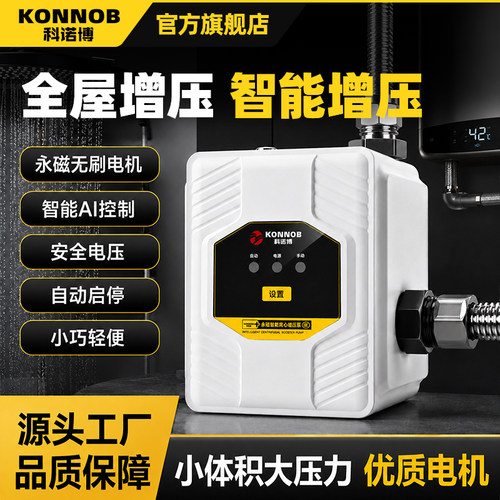 热水器花洒增压泵全自动超安睡泵