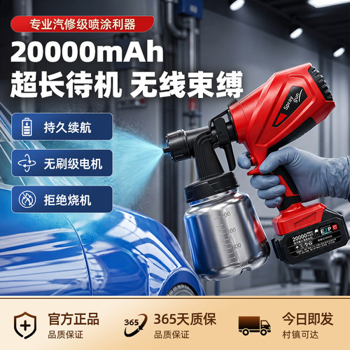 科诺博电动喷漆枪油漆车漆补色漆