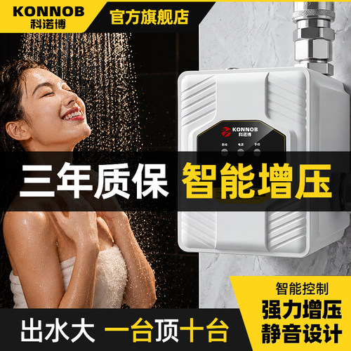 热水器花洒增压泵全自动超安睡泵