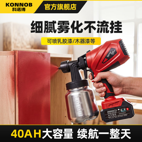 可喷乳胶漆/垂喷不倒流/无极变速/米级雾化
