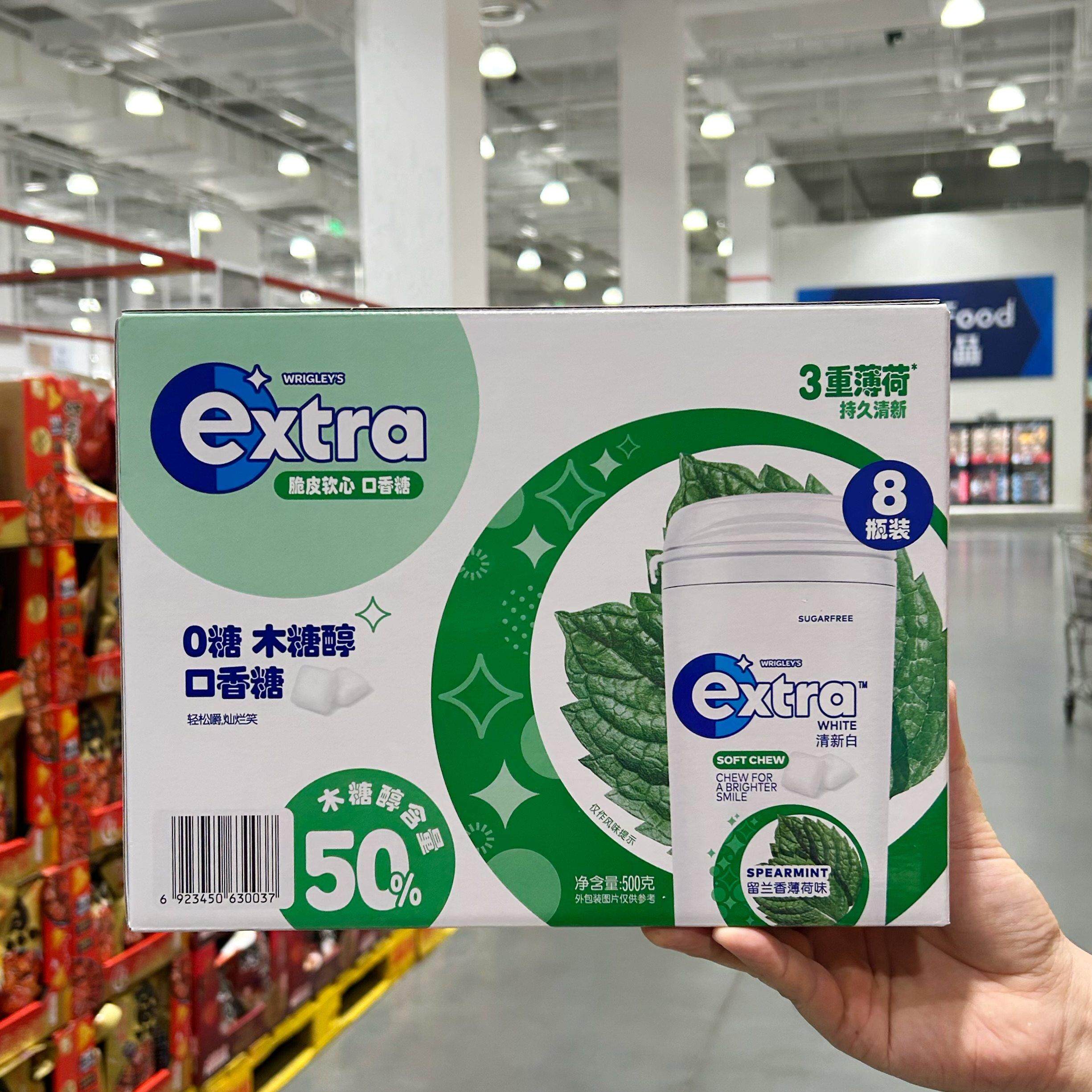 山姆代购正品益达Extra脆皮软心口香糖薄荷休闲提神零食清新口气